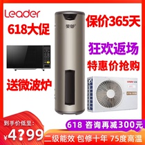 Haier production Commander Air energy water heater household air source electric pump energy efficiency 150L200 liters 300