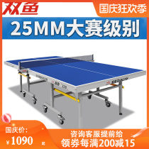 Pisces 201A Table Tennis Table Standard 228 Table Tennis Table Foldable Mobile Indoor Household 25mm Case