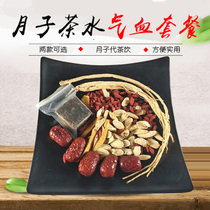 Yuezi tea bag postpartum conditioning natural delivery package water Yuzitang maternal caesarean section blood health tea beverage