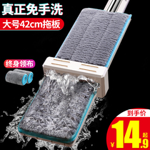 Flat mop hands-free household tile wooden floor one drag clean wet and dry dual-use lazy pier artifact large floor drag