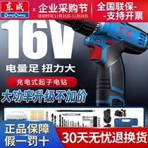 Dongcheng Lithium electric drill rechargeable household small electric drill power tool pistol drill Dongcheng household screwdriver