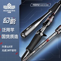 Han Ding Road Subpole Carbon Fishing Rod National Tide Fishing Rod LS Guide Ring New Road Subpole Super Light with a Pole Phantom