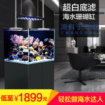 Seawater fish tank aquarium 60cm 90cm ultra-white bottom filter coral reef rock SPS LPS seawater tank aquarium
