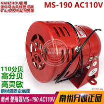 NANZHOU South MS-190 AC110V mini motor wind snail alarm