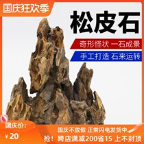 Fish tank stone landscape stone pine natural large porous bonsai ornaments skeleton finished decoration rockery package
