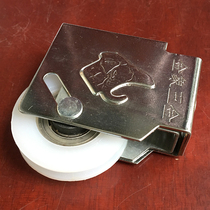 Type 90 aluminum alloy door and window pulley old wheel lower pulley accessories sliding door pulley roller track concave rail