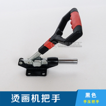 Heat transfer machine handle Thermal transfer machine Quick clip Pressing machine handle Handle Thermal transfer machine equipment Handle accessories