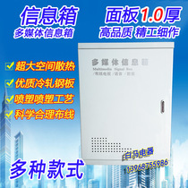Baima electrical weak current box household multimedia information box wiring box 300*400*100 vertical