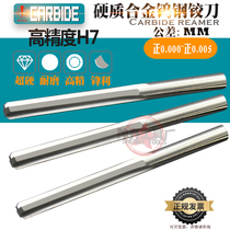Super-hard alloy tungsten steel reamer straight H7 precision 2 91 2 92 2 93 2 94 2 95mm