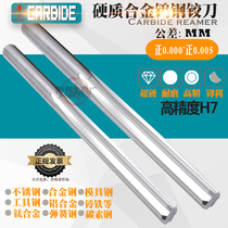 Extended alloy tungsten steel reamer H7 high precision 6 51 6 52 6 53 6 54 6 55*100 150 200