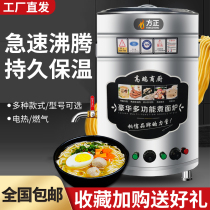 Cooking stove barrel pot commercial flat bottom multifunctional energy saving electric hot gas gas Below water dumplings hot and soup noodles