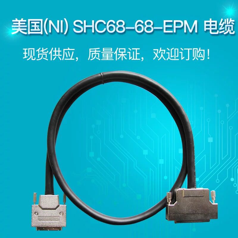 U.S. (NI) SHC68-68-EPM cable 1m