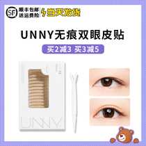 unny double eyelid paste female lace invisible incognito natural swollen eye bubble special mesh single and double-sided flesh-colored big eyes
