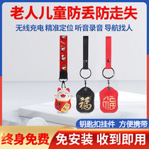 Elderly positioning tracker keychain anti-lost artifact gps car remote tracker recording child anti-lost