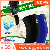 Xiao Li: Special cabinet AQ adult football basketball volleyball badminton professional sports protection knee male