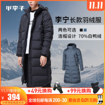 Little Li Zi: special cabinet Li Ning winter long style warm windproof long down and down clothes football sport jacket man