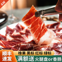 Spanish ham Iberian ham slices Imported slices Ready-to-eat raw Hamon black pig Acorn red label Black label