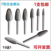 Alloy steel grinding head rotating filing F hard alloy drill hole holder stainless steel reaming machine milling cutter tungsten steel cutter head