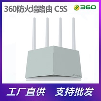  360 Wireless router C5S Home firewall Full Gigabit port 1200M wireless WIFI dual-band 5G Home