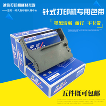 STAL STAR SP300 Ribbon Holder SP322 SP320 IBM4614 Ribbon Highway Toll station
