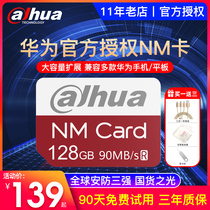 Dahua nm memory card 128G Huawei nm card memory expansion card Mate20 30 P30 P40 PRO Nano card rs x nova5 5