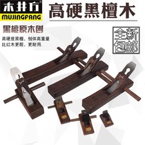 Wood well square ebony wood planing Planer Wood Planing hand planing wood planer hand planing DIY Woodworking Tools