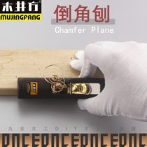 Trim planing chamfer planing black sandalwood woodworking diy tool manual planing to remove corners of wood Wells square corner planing