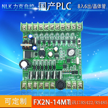 FX2N-14MT Industrial Control Board domestic PLCPLC board PLC Industrial Control Board online download monitoring
