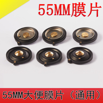 Stool urine faucet sensor accessories solenoid valve diaphragm sealing ring valve sheet rubber ring