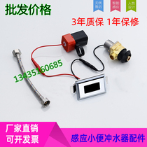 Intelligent induction urinal accessories toilet integrated automatic ceramic urinal urine flush flush solenoid valve