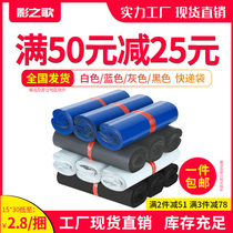 Taobao Thickened Express Bag Packaging Bag Plastic Bag Packing Bag Waterproof Bag Closure Bag Customize