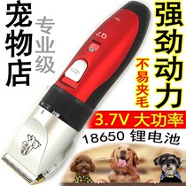 Borlithium batteries Long hairy Rabbit Tibetan mastiff Large canine shave hair cutter Pets Electric Pushcut Shearer Electric Pushers