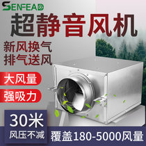 Silent fan ultra-quiet blower fresh fan commercial household fresh air system pipe exhaust fresh air ventilator