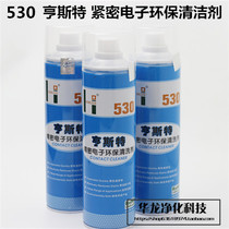 HST Hunster cleaning agent H530 cleaner screen oil cleaning liquid mobile phone cleaner 550ml