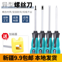 Triangle screwdriver inner cross U-shaped Y-shaped special disassembly socket bullet head magnetic special-shaped screwdriver