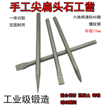 Bold 30mm Hand chisel Nail screwdriver crowbar Cement masonry chisel Ice breaking chisel pointed flat head chisel stone iron