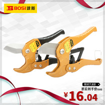 Persian PVC pipe cutter PPR scissors quick shear pipe pipe cutter pipe cutter pipe cutter pipe cutter cutter pipe cutter