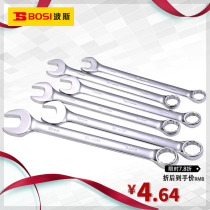 Persian tools boutique dual-purpose wrench open-end wrench non-slip double-head wrench plum blossom wrench