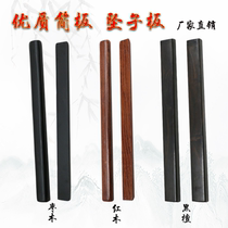 Shear board mahogany sandalwood board Henan pendant three-string two-string fall piano accompaniment instrument professional sword Board shear board