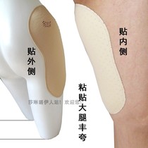 Large-size slip repeatedly paste breathable hole sponge slot mat Fengfeng thighs inside and outside of the buttocks