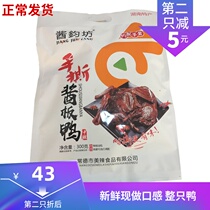 Sauce Junfang hand-torn sauce duck Hunan specialty Changde sauce duck whole duck cooked food spicy snacks 300g