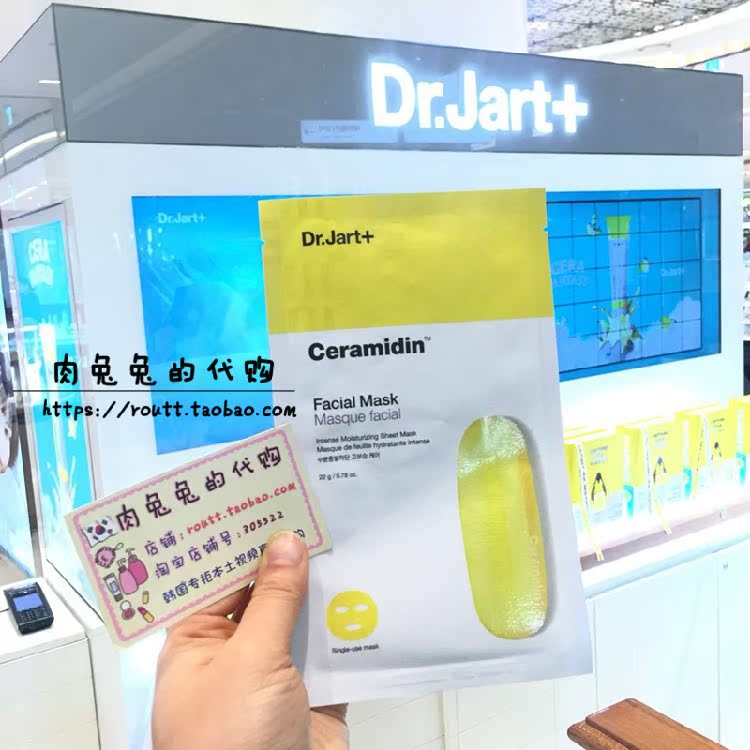 South Korean counter Dr. Jart and Tijajuans new molecular tinkering yellow pill mask