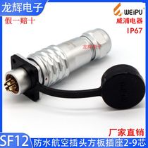 WEIPU waterproof Aviation plug square plate socket SF12-2 3 4 5 6 7P9 core precision connector