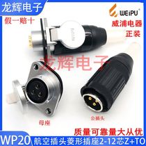 WEIPU WEIPU aviation buckle plug Diamond socket WP20-2 3 4 5 7 9 12 core Z TO male and female head