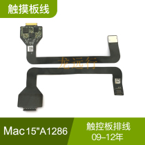 Suitable for MacBook Pro A1286 trackpad cable MC371 721 MD103 touchpad cable
