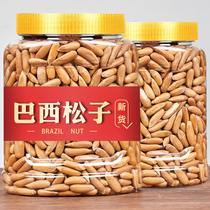 2021 New Brazilian pine nuts 500g bulk Afghan hand-peeled pine nuts