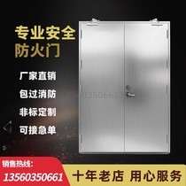 (In stock) Guangdong factory direct 304 stainless steel fire door steel fire door
