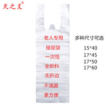 Hospital nursing home for the elderly bed-ridden male disposable urine bag 500 urinary incontinence patients