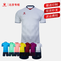 Kelme calme 2020 new football suit men's match training suit short sleeve v-neck jersey 3801096