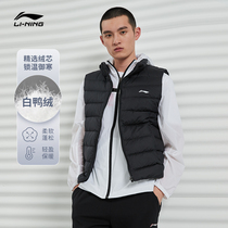 Li Ning Down Vest Mens 2021 New Training Series Mens Stand Collar White Duck Sportswear